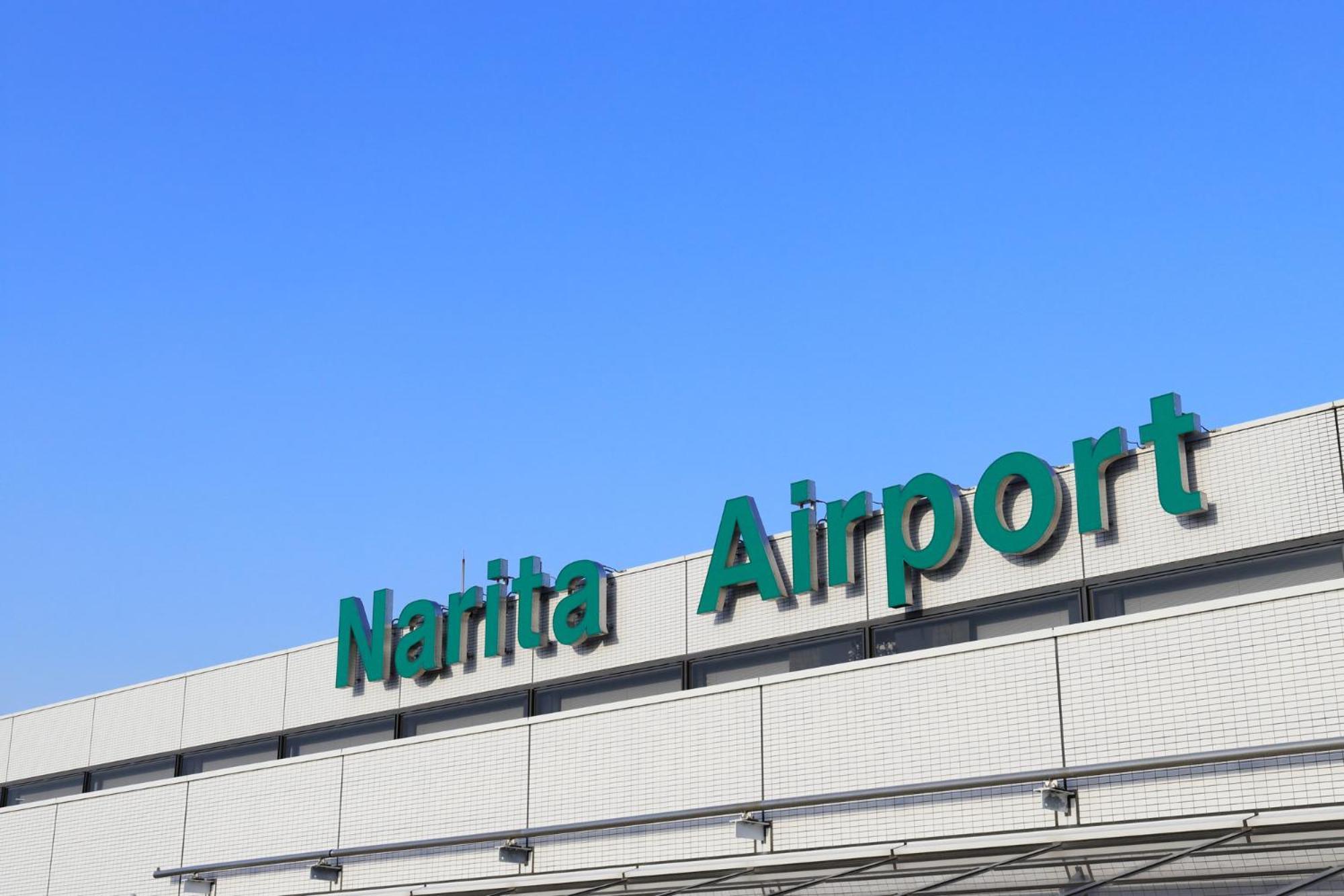 Narita Aic Airport Hotel Zewnętrze zdjęcie